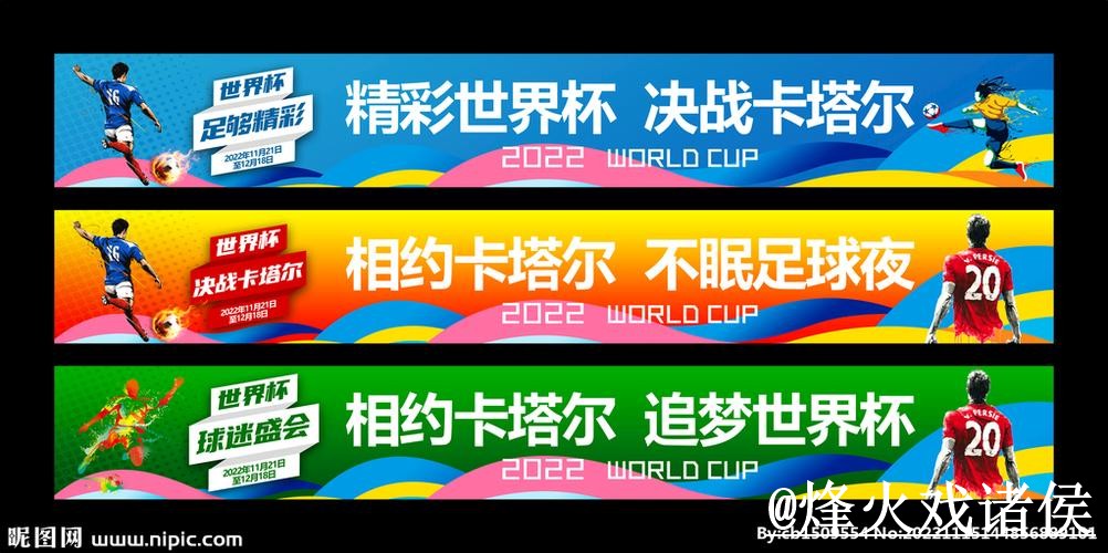美加墨世界杯投注地址注意事项,常见异常和入口变化整理 美加墨世界杯投注地址注意事项,常见异常和入口变化整理