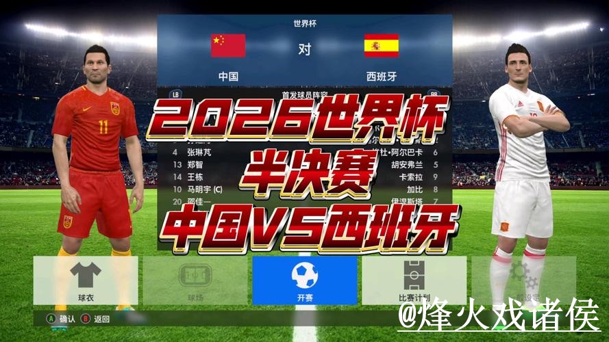 世界杯半决赛滚球官网指南，地址更新与入口变化参考