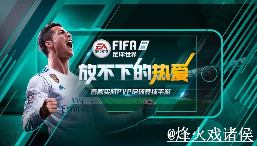 世界杯滚球网站平台选择，玩法区别和赛中变化说明