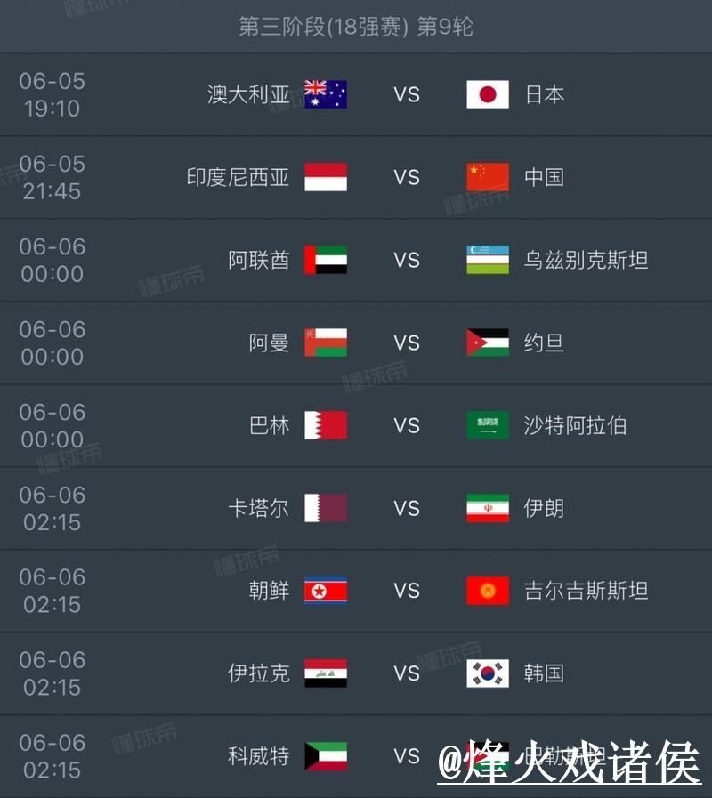 世界杯揭幕战直播入口避坑说明，播放问题和APP观看要注意